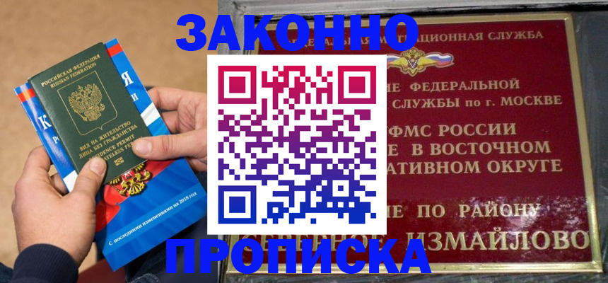 регистрация в Новосибирске