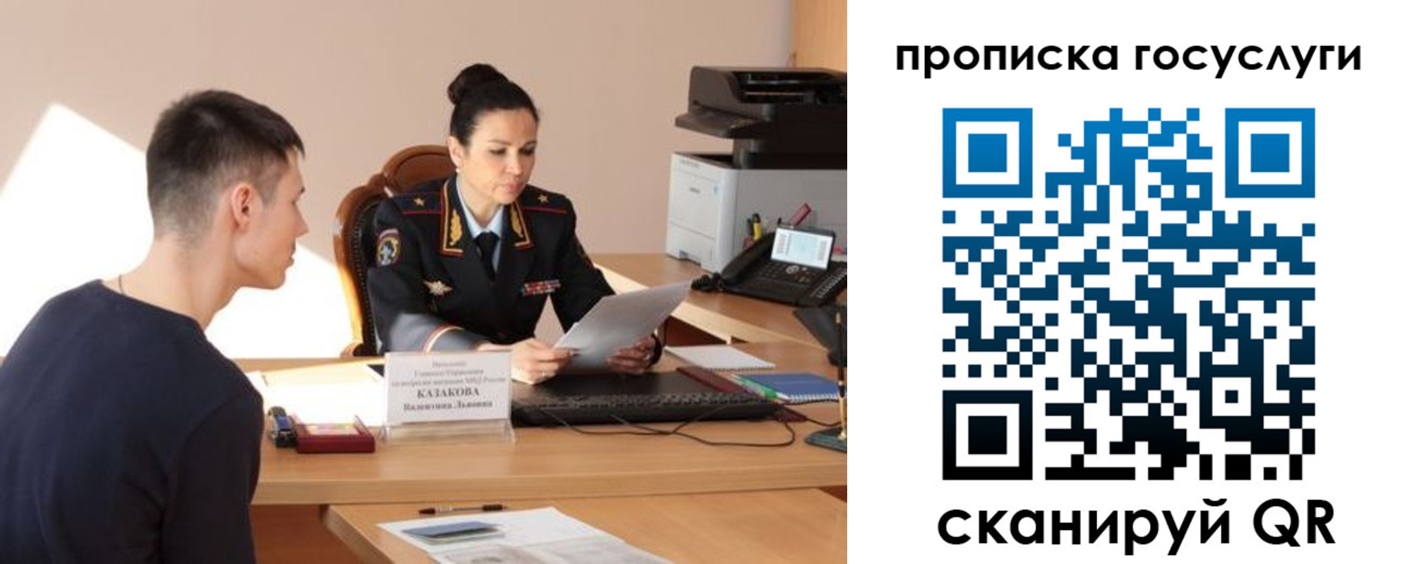 временная регистрация поиск в Новосибирске