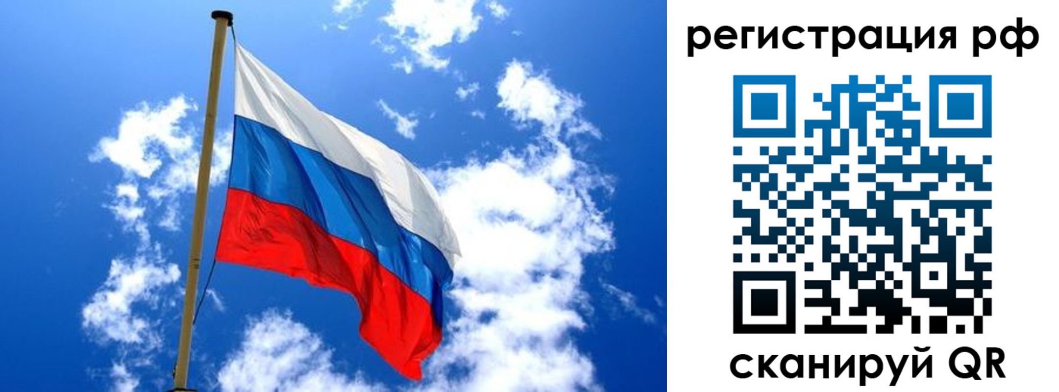 прописка для работы в Новосибирске